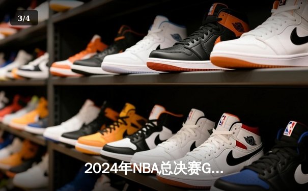 2024年NBA总决赛G5：凯尔特人主场以108比95战胜独行侠，时隔16年再夺总冠军奖杯 - 3